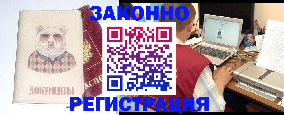 временная регистрация законно в Владимире