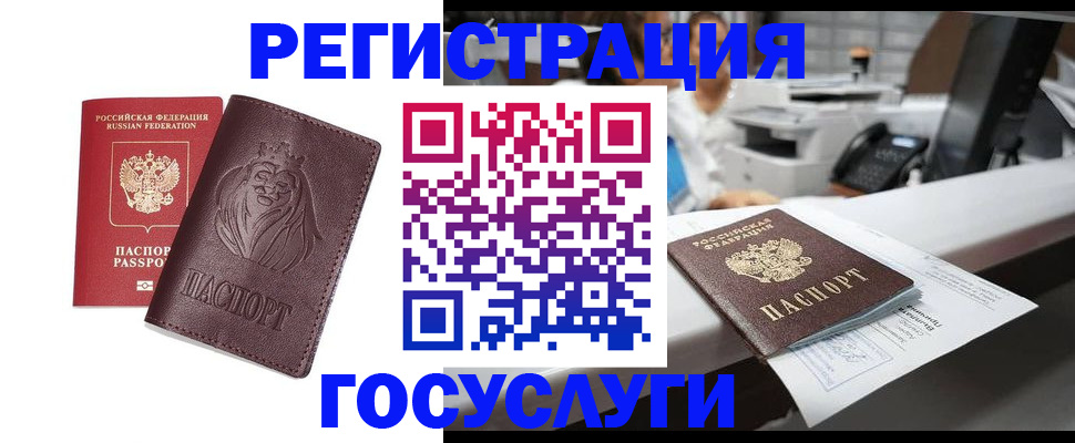 прописка для школы в Владимире